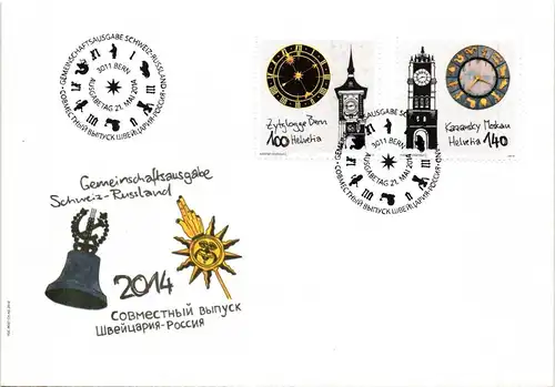 Schweiz Jahrgang 2014 als Ersttagsbrief #HL926