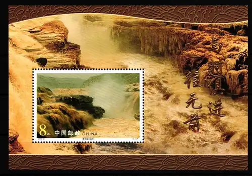 China Volksrepublik Block 109 postfrisch Natur Hukou-Wasserfall #FZ857