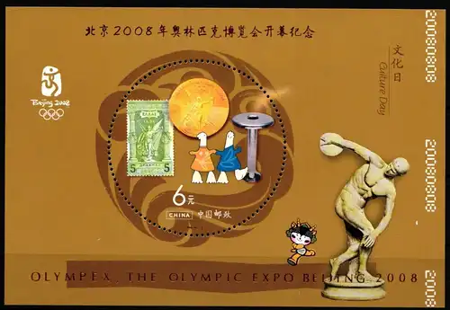 China Volksrepublik Block 149IV postfrisch Olympia Athen 2004 #FZ901