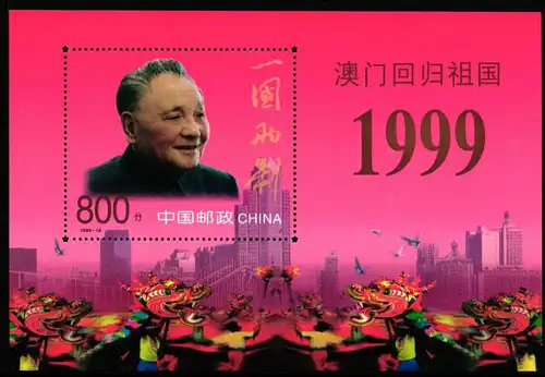 China Volksrepublik Block 90 postfrisch Geschichte Politik #FZ835