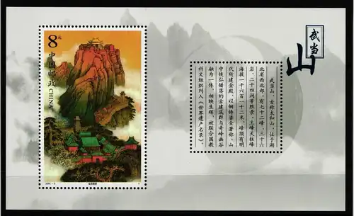 China Volksrepublik Block 98 postfrisch Natur Gipfel des Wudangshan #FZ847