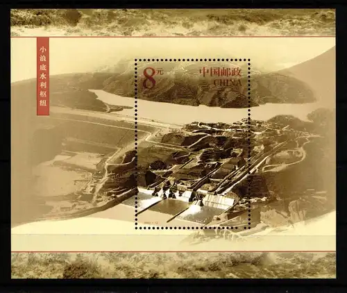 China Volksrepublik Block 107 postfrisch Natur Xiaolangdi-Staudamm #FZ855