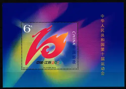 China Volksrepublik Block 126 mit 3697 postfrisch Nationale Sportspiele #FZ645