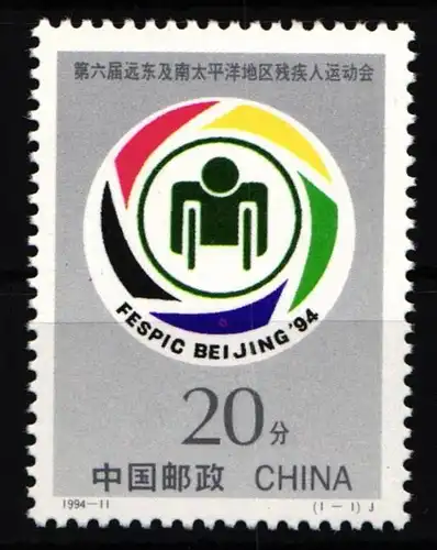 China Volksrepublik 2545 postfrisch Behindertenspiele Peking #HX571