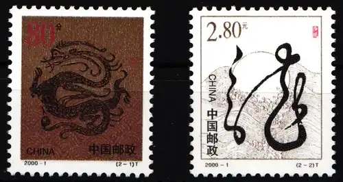 China Volksrepublik 3109-3110 postfrisch Jahr des Drachen #HX686