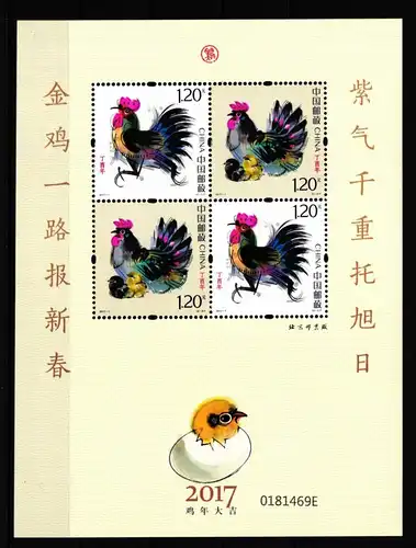 China Volksrepublik Block 225 postfrisch Jahr des Hahnes #FZ978