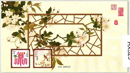 China Volksrepublik Block 176 postfrisch Neujahrsgrußmarke #HX523