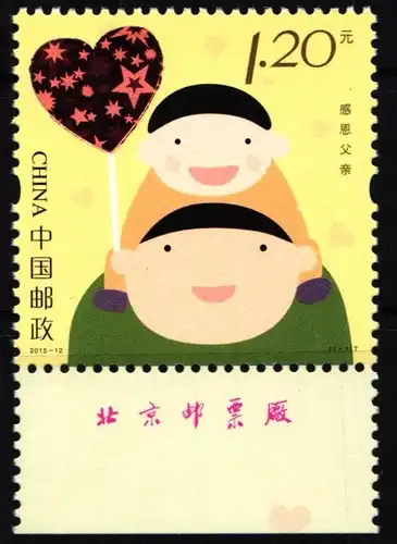 China Volksrepublik 4684 postfrisch Vatertag #HX884
