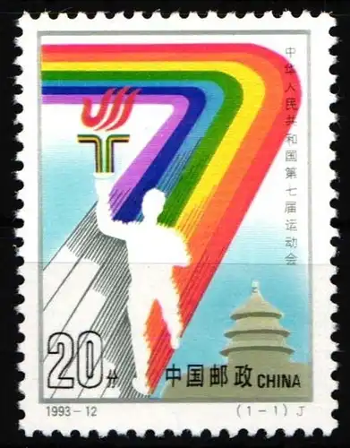 China Volksrepublik 2491 postfrisch Nationale Sportspiele #HX559