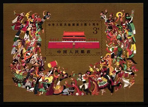 China Volksrepublik Block 49 postfrisch Kultur #FZ781