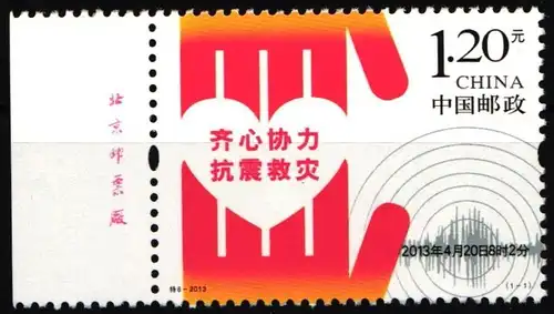 China Volksrepublik 4461 postfrisch Erdbebenrettung #HX811