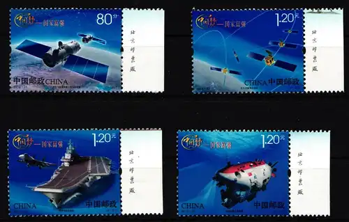 China Volksrepublik 4527-4530 postfrisch Technologie #HX831