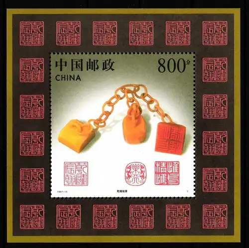 China Volksrepublik Block 81 postfrisch Kultur Siegelkette #FZ825