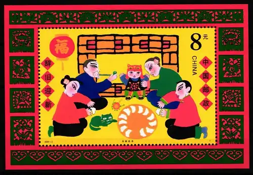 China Volksrepublik Block 92 postfrisch Familie #FZ838