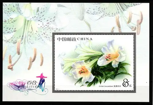 China Volksrepublik Block 110 postfrisch Blumen Lilien #FZ858