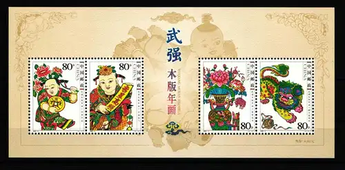 China Volksrepublik Block 128 postfrisch Neujahrsbilder #FZ876