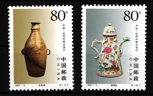 China Volksrepublik 3248-3249 postfrisch Keramik #HX709