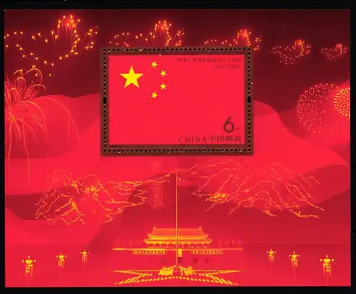 China Volksrepublik Block 159 postfrisch Staatsflagge #FZ912
