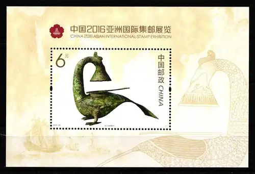 China Volksrepublik Block 224x postfrisch Kanne in Geflügelform #FZ975