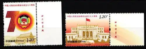 China Volksrepublik 5126-5127 postfrisch Emblem #HY537