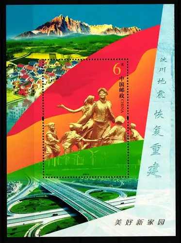 China Volksrepublik Block 178 postfrisch Geschichte Denkmal #FZ928