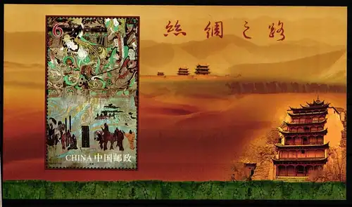 China Volksrepublik Block 183 postfrisch Historische Malerei #FZ934
