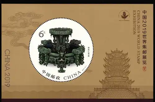 China Volksrepublik Block 250 postfrisch Bronzeschale #HX501