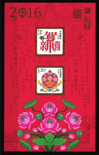 China Volksrepublik Block 214 postfrisch Neujahrsgrußmarke #FZ965