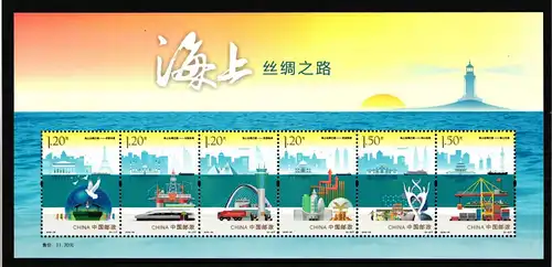 China Volksrepublik Block 222 postfrisch Seidenstraße #FZ973