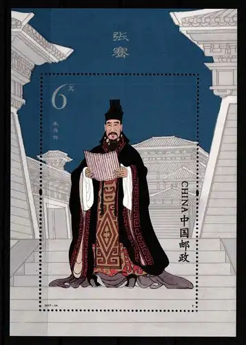 China Volksrepublik Block 234 postfrisch #FZ988