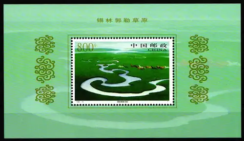 China Volksrepublik Block 85 postfrisch Natur Xilinguole-Fluss #FZ829