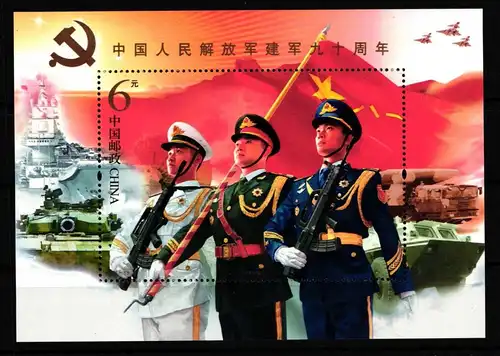 China Volksrepublik Block 231 postfrisch Soldaten #FZ985