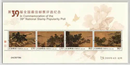 China Volksrepublik Block 251 postfrisch Wahl der beliebtesten Briefmarke #HX515