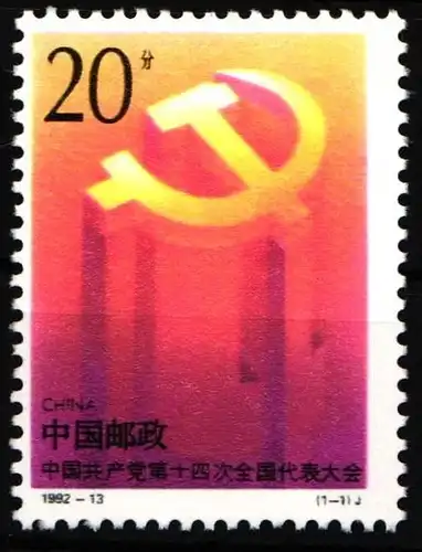 China Volksrepublik 2448 postfrisch Geschichte Politik #HX546