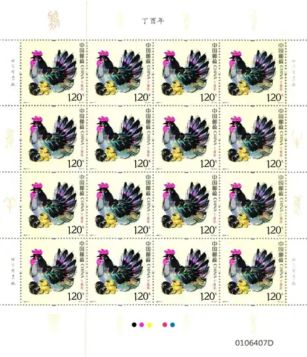 China Volksrepublik 4860-4861 postfrisch Kleinbogensatz Jahr des Hahnes #HY593