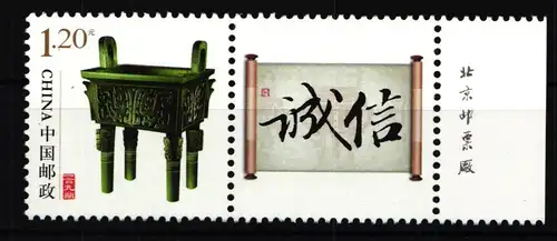 China Volksrepublik 4594A Zf postfrisch #HX858