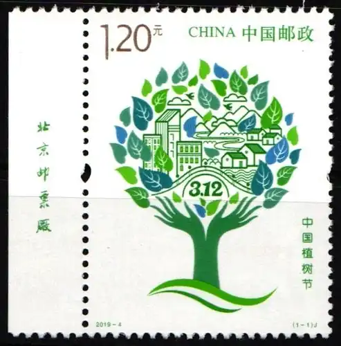 China Volksrepublik 5073 postfrisch Tag des Baumes #HY521