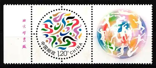 China Volksrepublik 4694 Zf postfrisch Sport #HX890