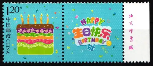 China Volksrepublik 4732 Zf postfrisch Geburtstagsglückwünsche #HX898
