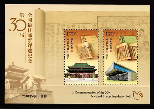 China Volksrepublik Block 169 postfrisch Wahl der beliebtesten Briefmarke #FZ921