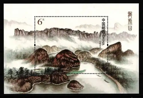 China Volksrepublik Block 193 postfrisch Landschaft #FZ943