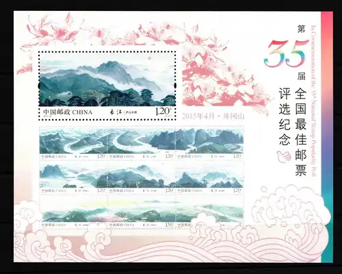 China Volksrepublik Block 209 postfrisch Wahl der beliebtesten Briefmarke #FZ960