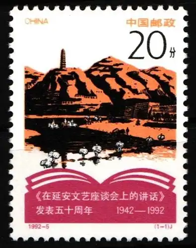 China Volksrepublik 2424 postfrisch Soldaten der Roten Armee #HX537