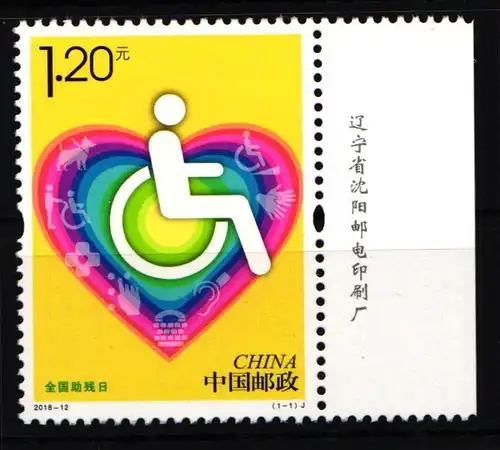 China Volksrepublik 4994 postfrisch #HX990