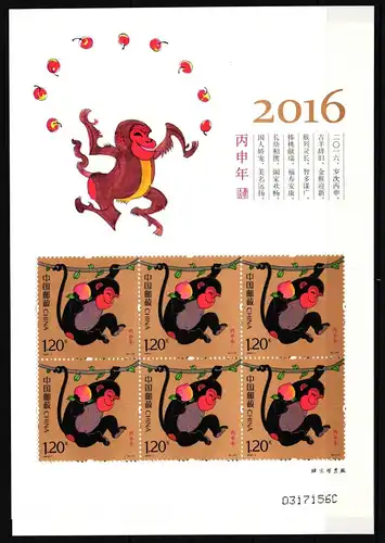 China Volksrepublik 4747-4750 postfrisch Kleinbogensatz #HY714