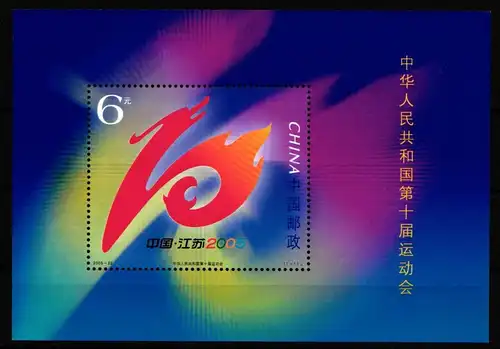 China Volksrepublik Block 126 postfrisch 10. Nationale Sportspiele #FZ874
