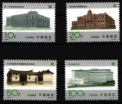 China Volksrepublik 2687-2690 postfrisch #HX590