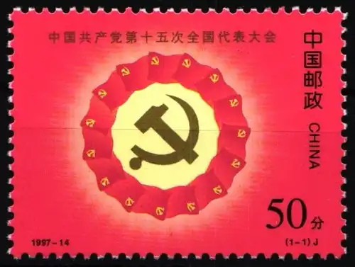 China Volksrepublik 2836 postfrisch #HX624