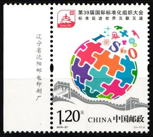 China Volksrepublik 4837 postfrisch Globus aus Puzzlestücken #HX935