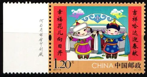 China Volksrepublik 4865 postfrisch Neujahr #HX945